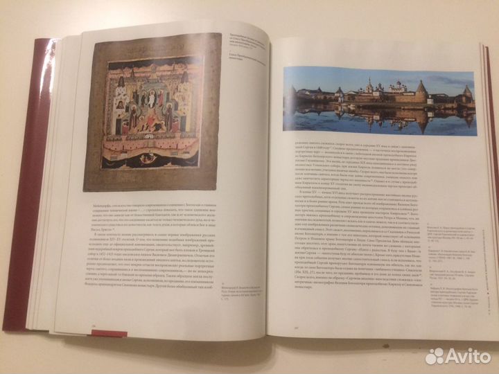 Книга Святая Русь