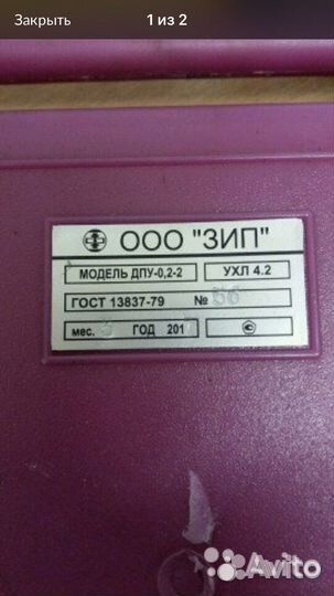 Динамометр дпу-5-2