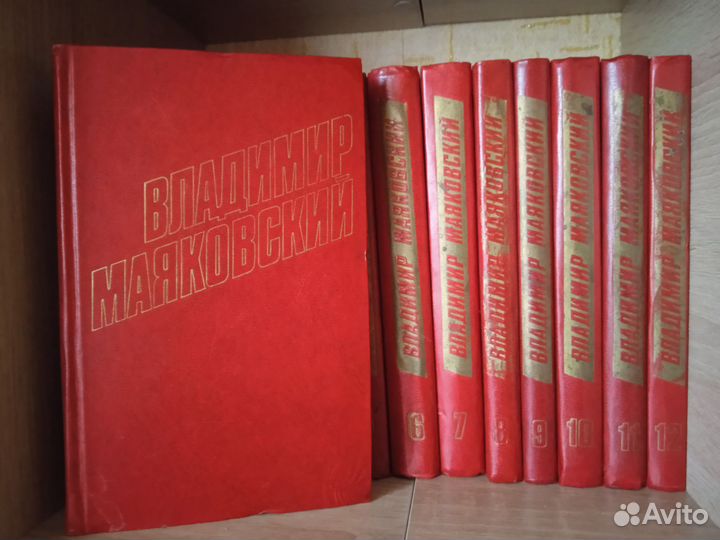 В. Маяковский. Собрание сочинений