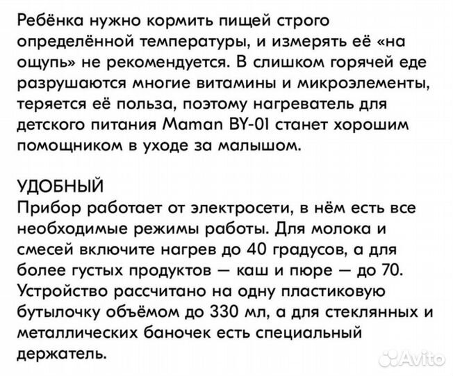 Нагреватель для бутылочек