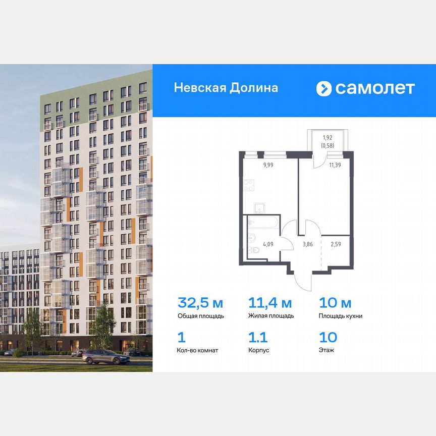 1-к. квартира, 32,5 м², 10/12 эт.