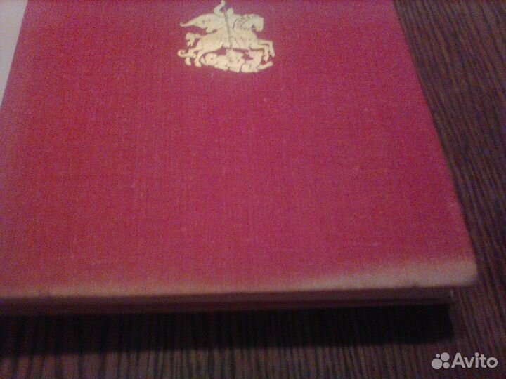 Поле Куликово.Сказания о битве на Дону.1980 год