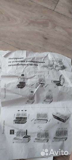 Авточехлы из экокожи