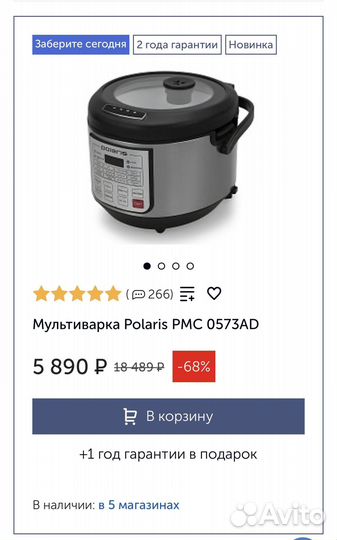Мультиварка Polaris pmc 0573ad