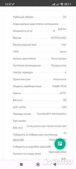 Питбайк Motoland apex125