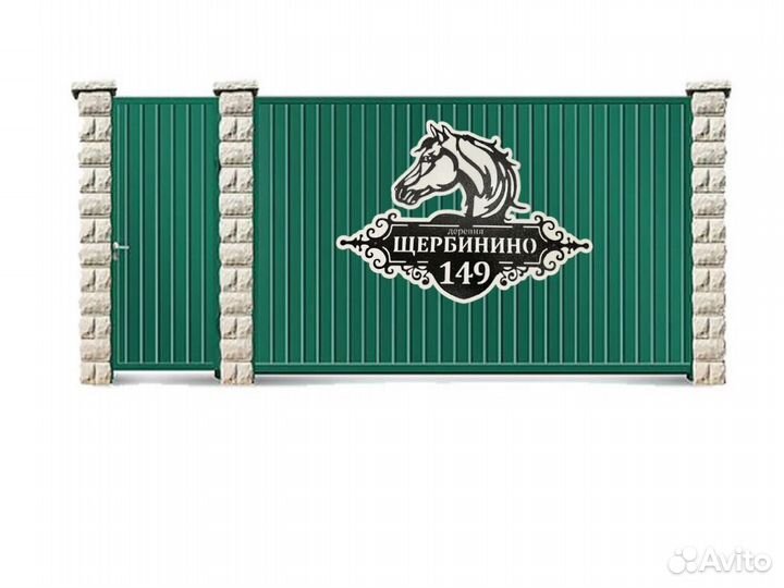 Адресная табличка металлическая