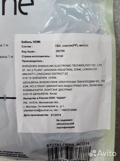 Кабель соединительный SelecLine hdmi - minihdmi