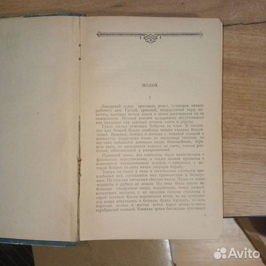 Куприн А. И. Избранное 1956