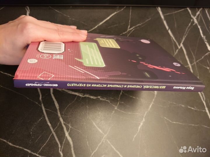 Книга Без пикселей