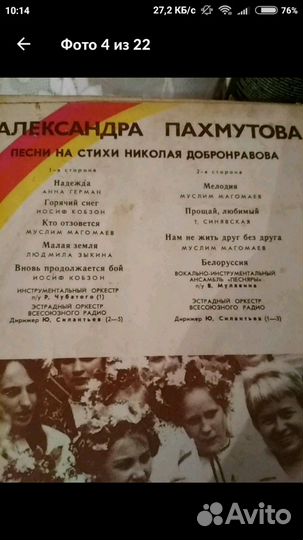 Пластинки
