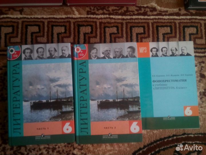 Учебники 5-6 классы