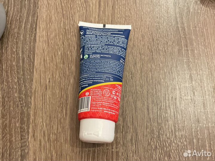 Крем для лица и рук garda