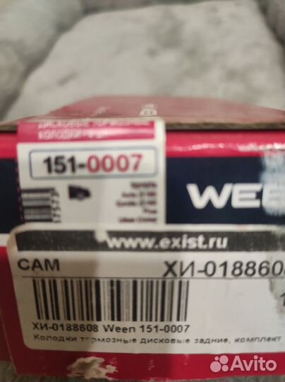 Тормозные колодки toyota corolla 150