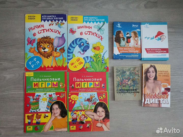 Развивающие пособия для детей