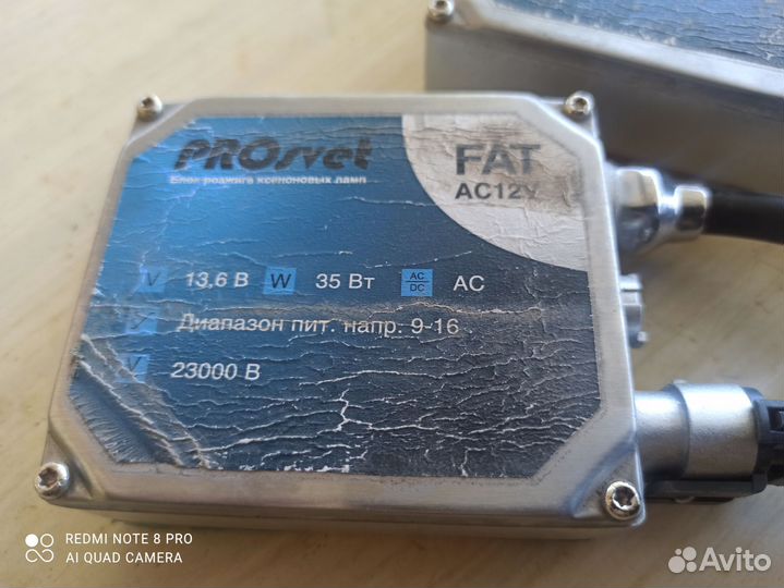 Блок розжига ксенона