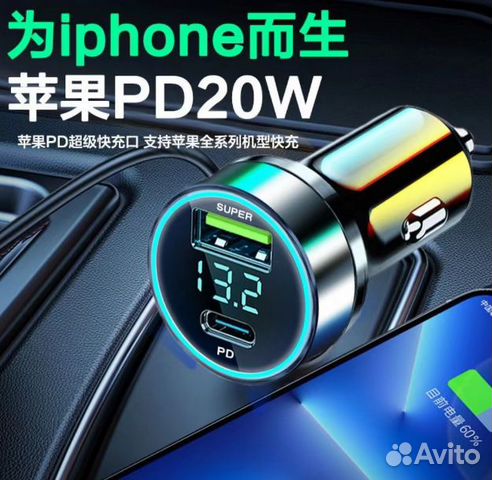 Автомобильное зарядное USB Type-c