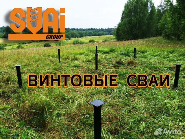 Монтаж винтовых свай винтовые сваи