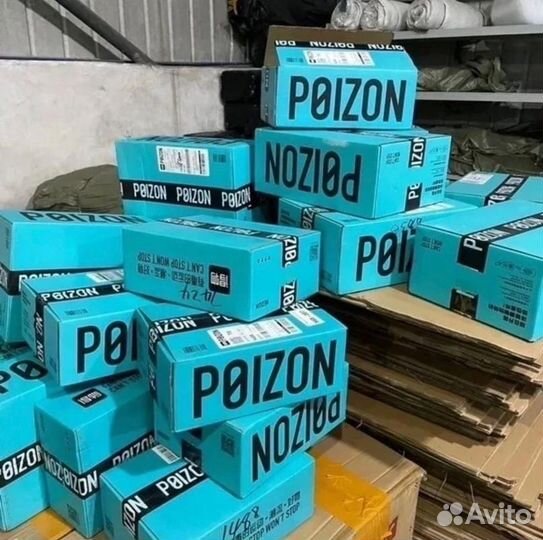 Доставка с poizon