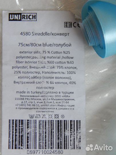 Конверт + одеяло на выписку