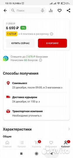 Паровая швабра
