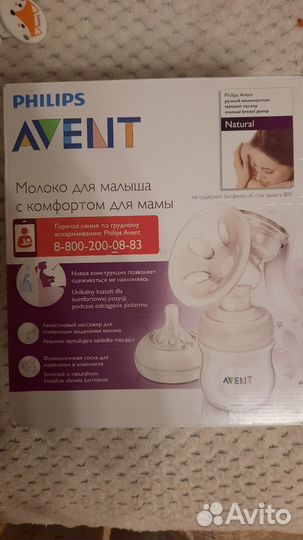 Молокоотсос avent ручной