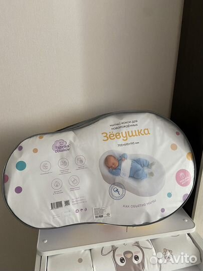 Кокон Зевушка