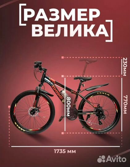 Велосипед скоростной новый