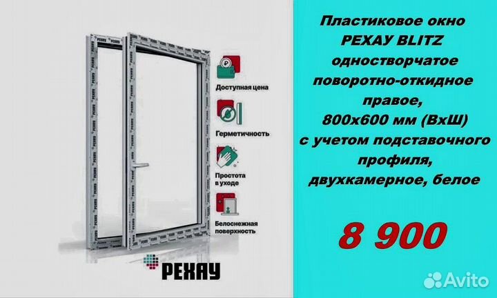 Пластиковые окна рехау от производителя