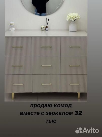 Комод