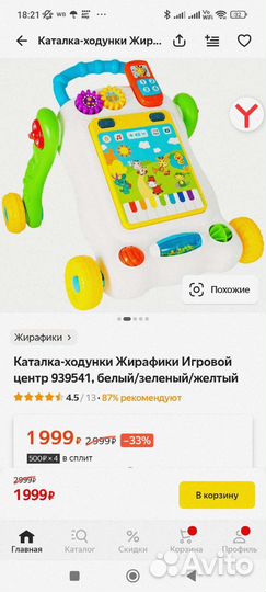 Развивающие игрушки