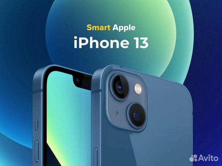 iPhone 13, 256 ГБ