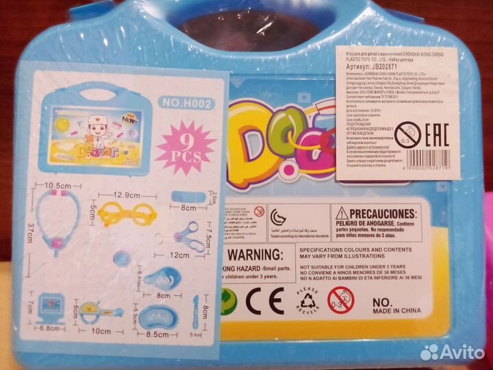 Наборы доктора новые