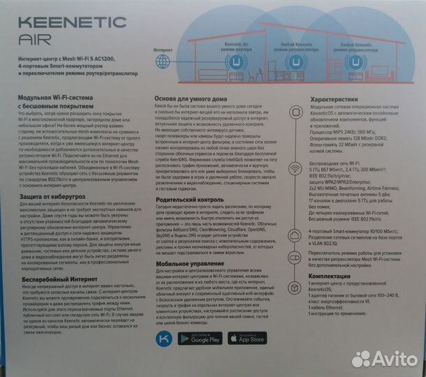 Wifi роутер keenetic air