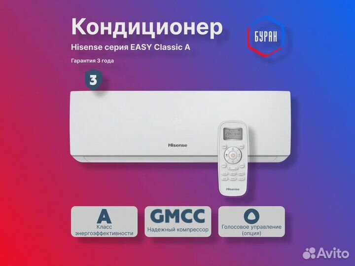 Кондиционер Hisense AS-24HR4rbadj00 серии Easy Cla