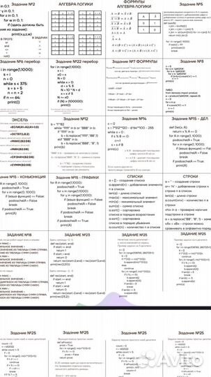 Шпоры для егэ