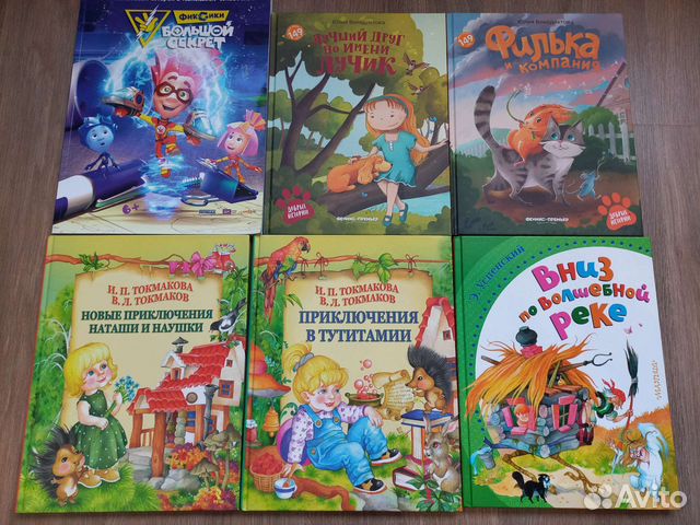 Детские книги