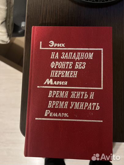 Эрих Мария Ремарк