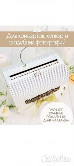 Свадебная шкатулка и семейный банк