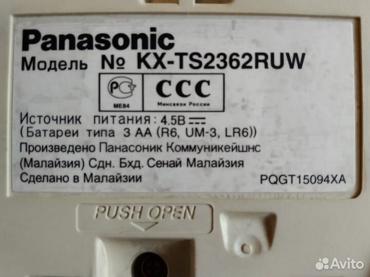 Телефон стационарный