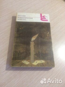 Книги русских классиков