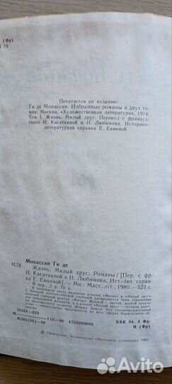 Книги зарубежная литература романы