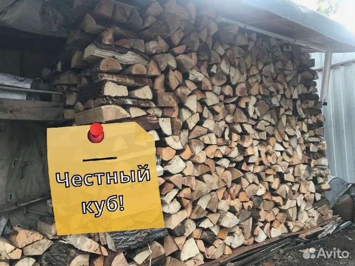 Дрова Качественные