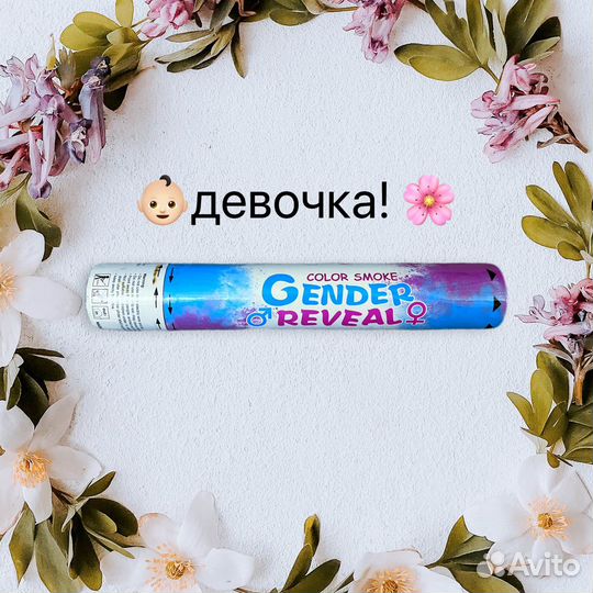 Хлопушка гендер пати розовая