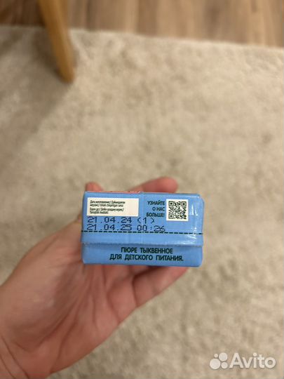 Пюре детское тыква 10шт