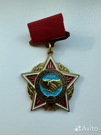 Нагрудный знак воин интернационалист