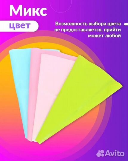 Кондитерский мешок с насадками