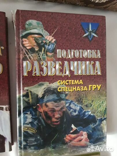 Книги спецназ боевые искусства
