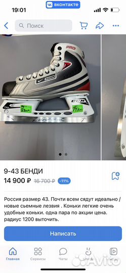 Коньки bandy 37-38 размер