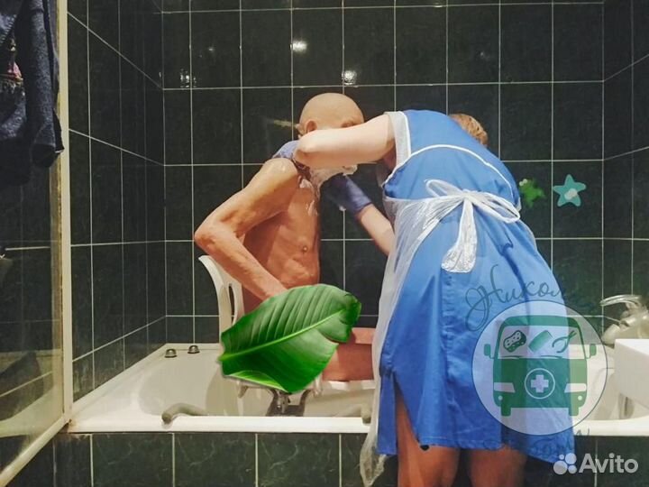 Мытьё и купание лежачих и пожилых на дому. Выезд