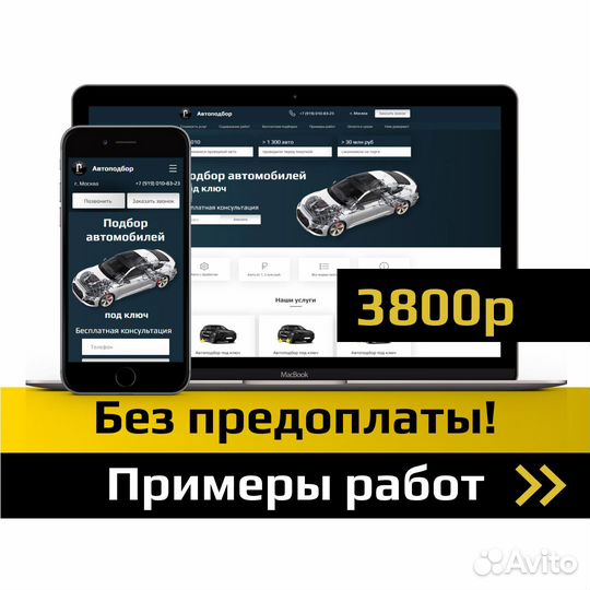 Создание сайтов / создание лендингов